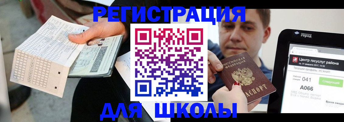 временная прописка в Черепаново