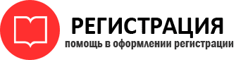 прописка в Черепаново id232537